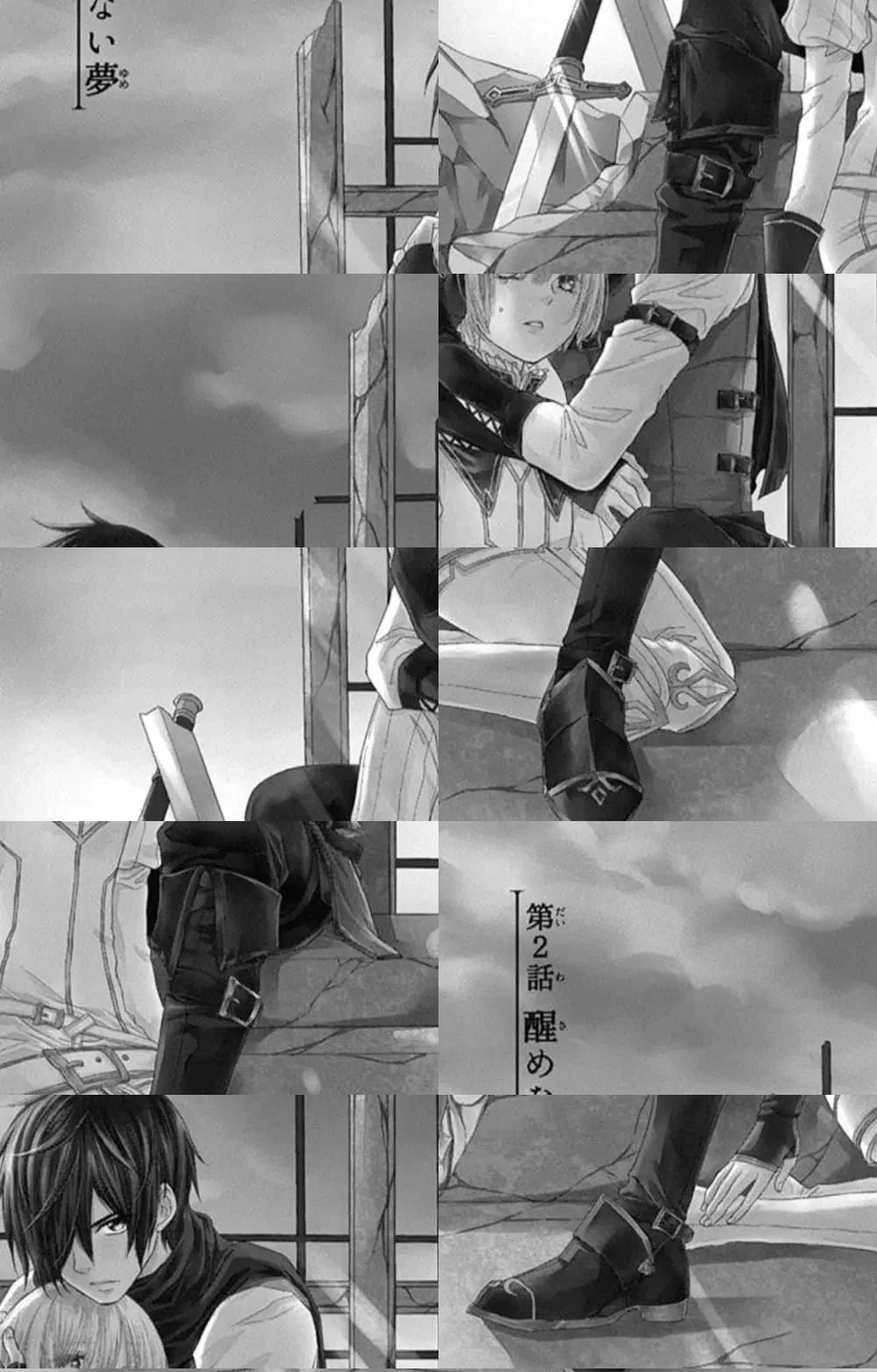 Itsuwari no Freyja ตอนที่ 2 หน้า 1