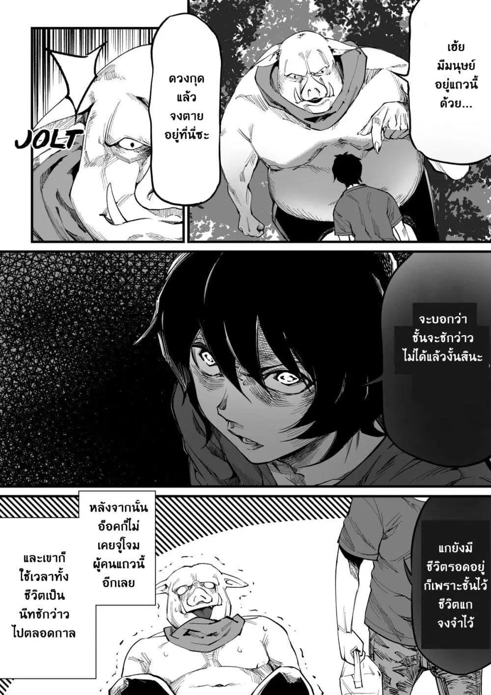 Ittare Elf Nee-Chan ตอนที่ 13 หน้า 1