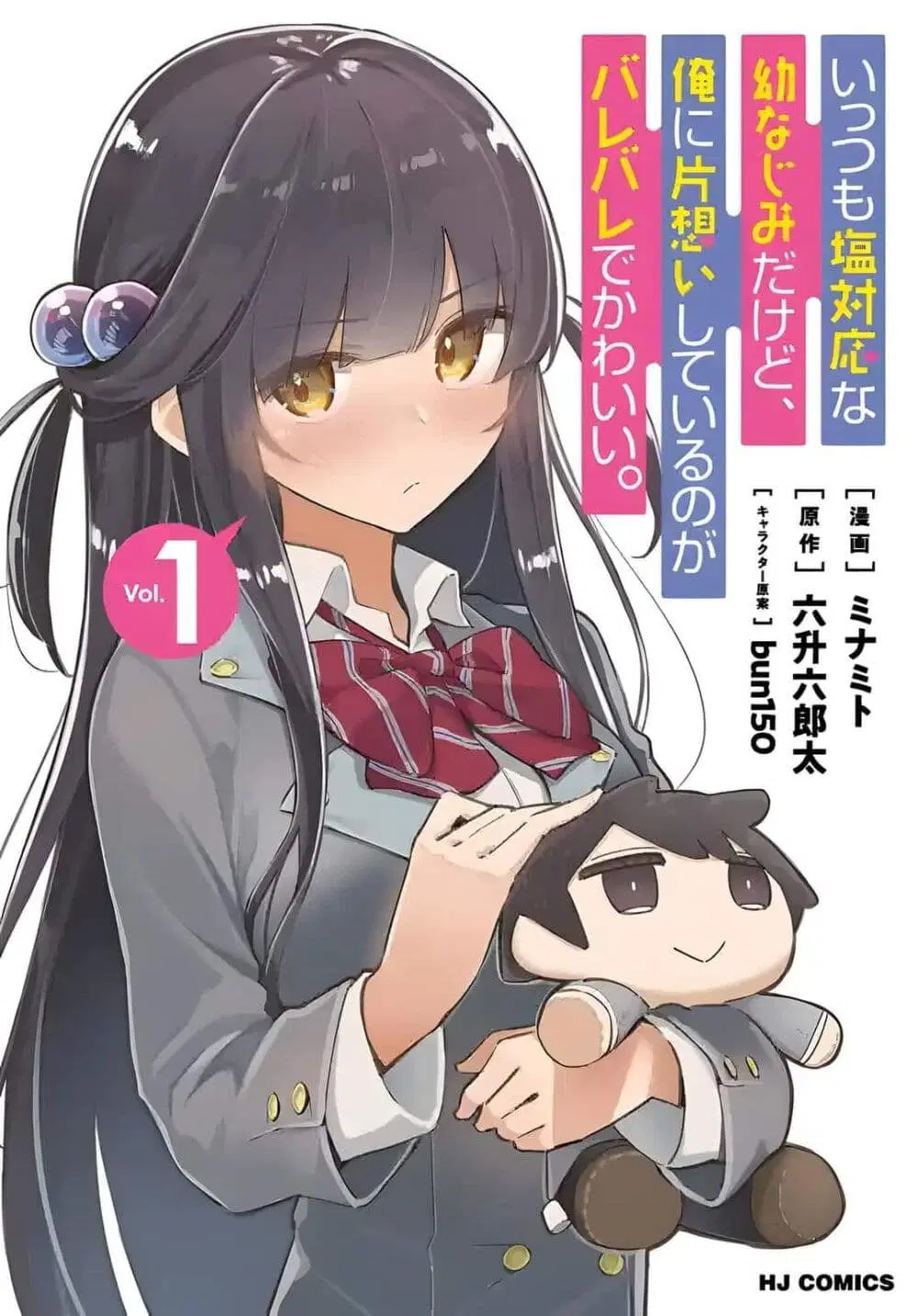 Ittsumo Shio Taiou na Osananajimi da kedo ตอนที่ 5 หน้า 1