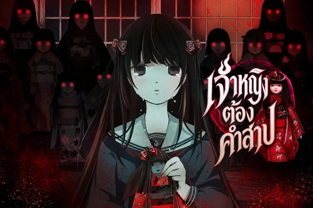Iwaihime ตอนที่ 1 หน้า 1