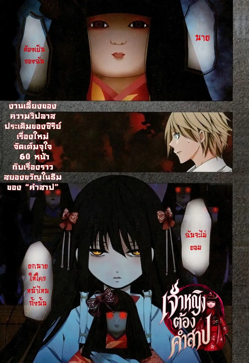 Iwaihime ตอนที่ 1 หน้า 3