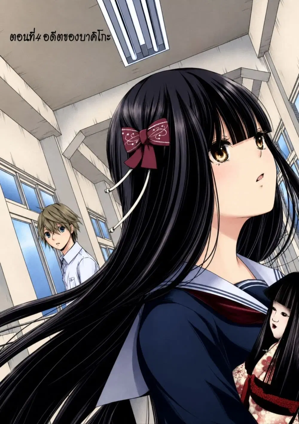 Iwaihime ตอนที่ 4 หน้า 1