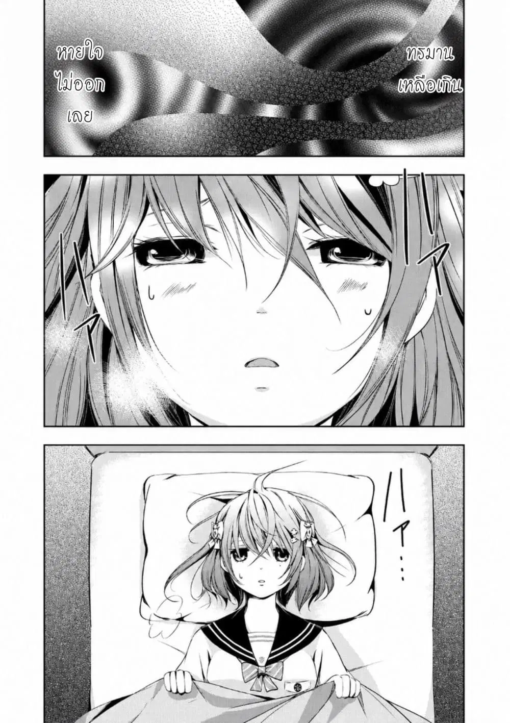 Iwaihime ตอนที่ 4 หน้า 2