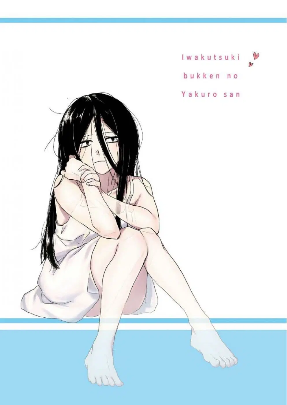 Iwakutsuki Bukken no Yakuro-san ตอนที่ 1 หน้า 3