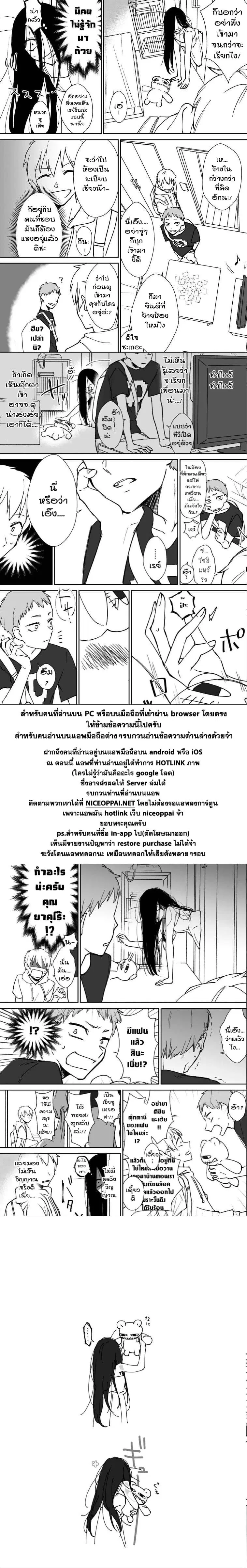 Iwakutsuki Bukken no Yakuro-san ตอนที่ 10 หน้า 2