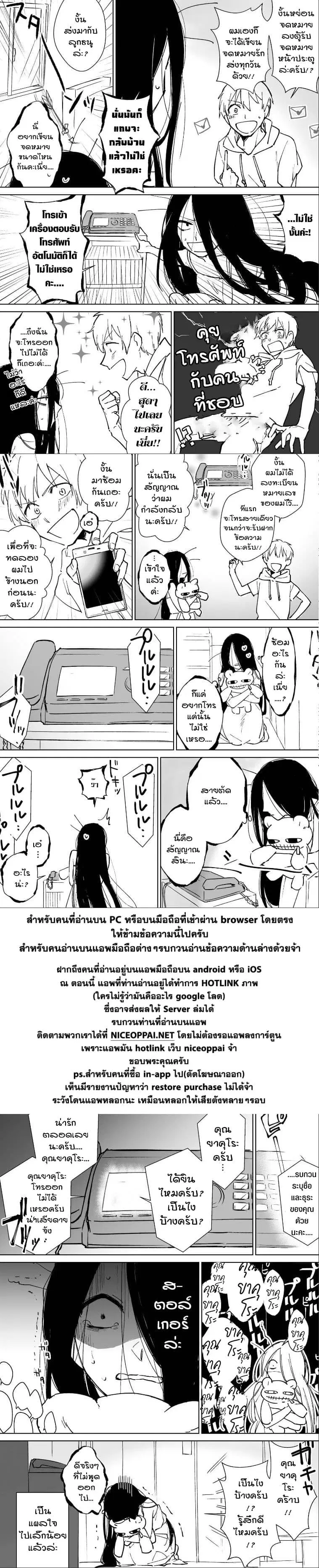Iwakutsuki Bukken no Yakuro-san ตอนที่ 11 หน้า 2