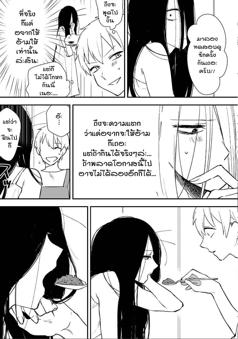 Iwakutsuki Bukken no Yakuro-san ตอนที่ 12 หน้า 3