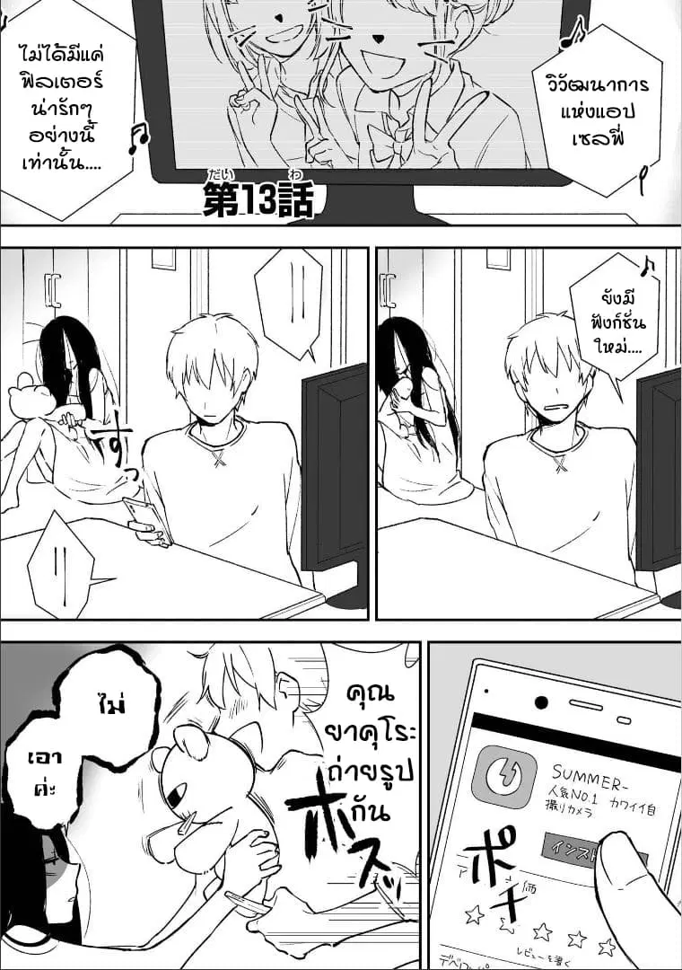 Iwakutsuki Bukken no Yakuro-san ตอนที่ 13 หน้า 1