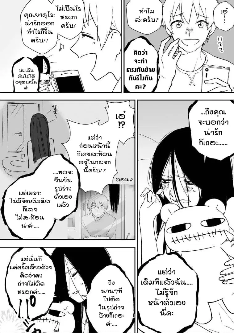 Iwakutsuki Bukken no Yakuro-san ตอนที่ 13 หน้า 2
