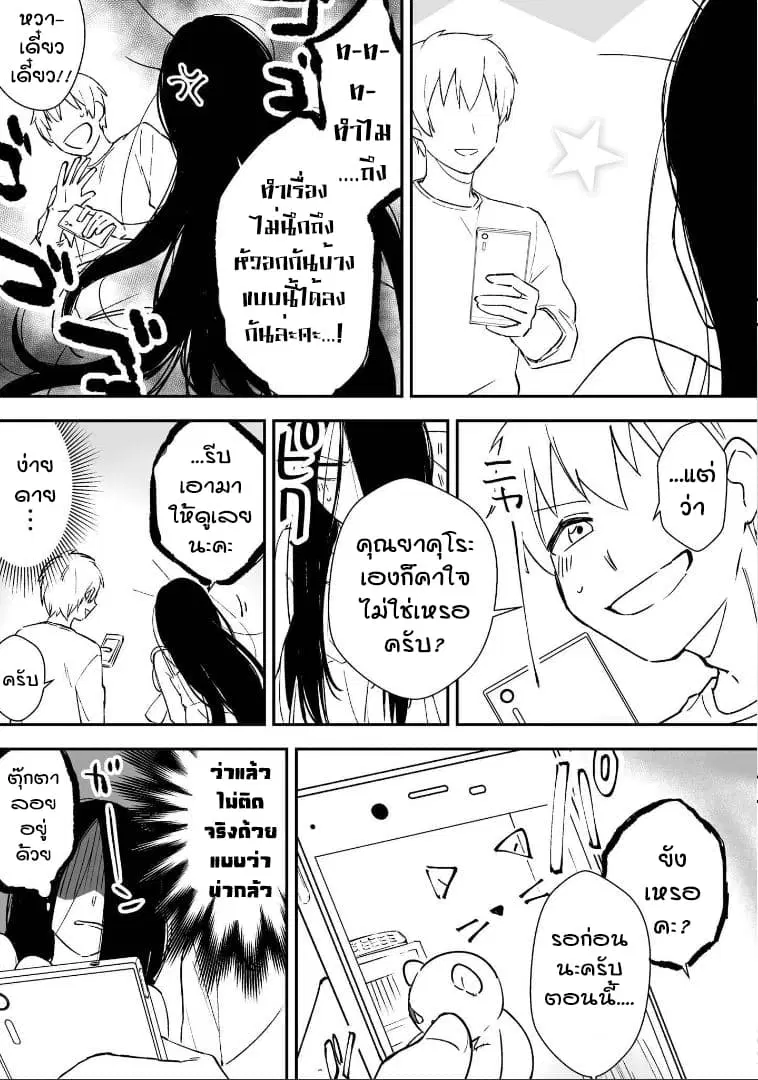 Iwakutsuki Bukken no Yakuro-san ตอนที่ 13 หน้า 3