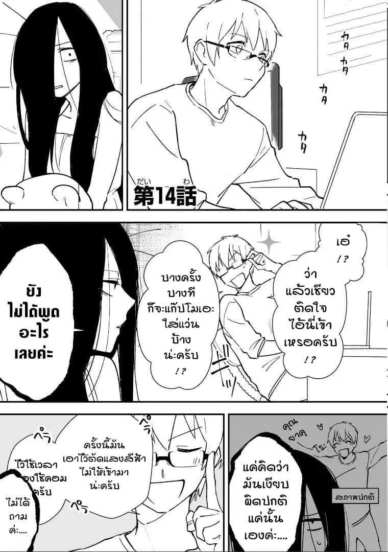 Iwakutsuki Bukken no Yakuro-san ตอนที่ 14 หน้า 1