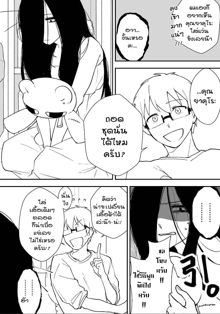 Iwakutsuki Bukken no Yakuro-san ตอนที่ 14 หน้า 2