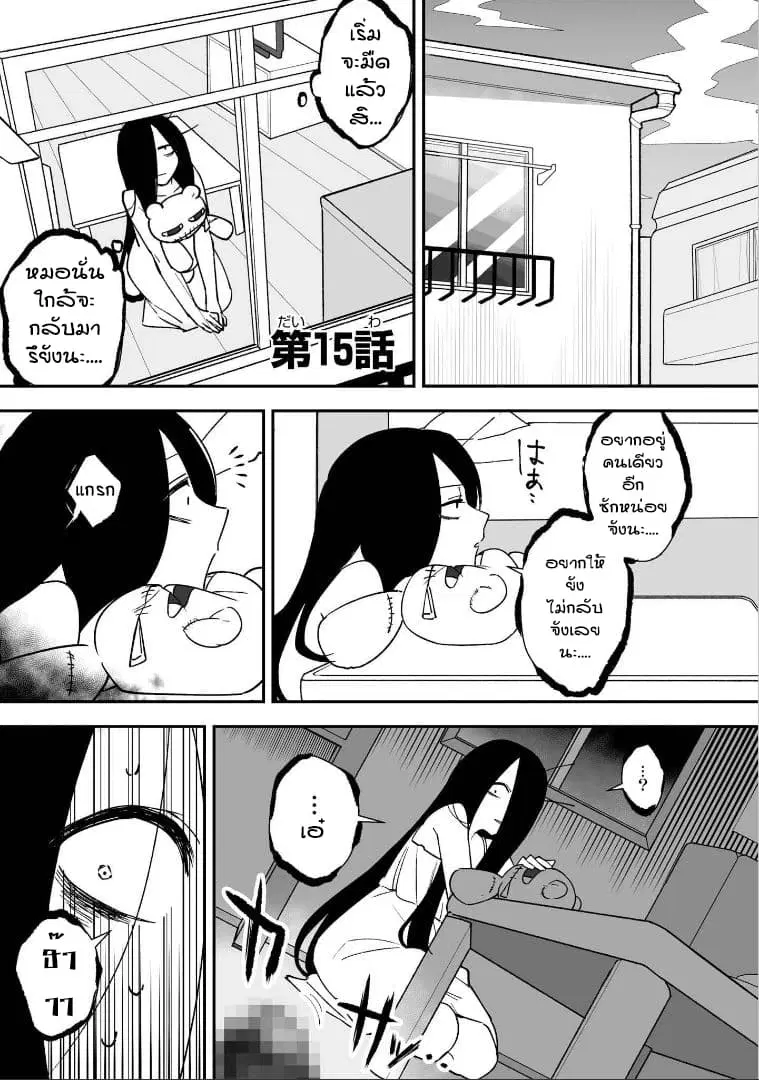 Iwakutsuki Bukken no Yakuro-san ตอนที่ 15 หน้า 1