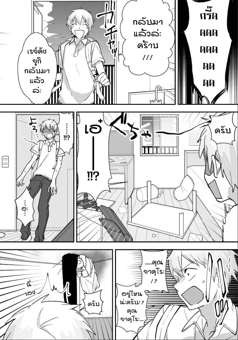 Iwakutsuki Bukken no Yakuro-san ตอนที่ 15 หน้า 2
