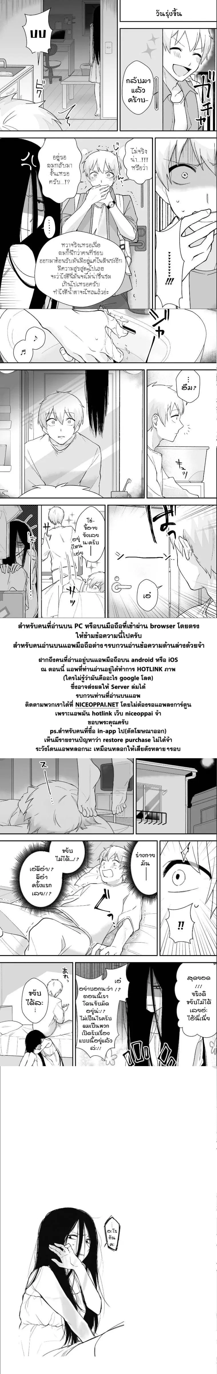 Iwakutsuki Bukken no Yakuro-san ตอนที่ 2 หน้า 2