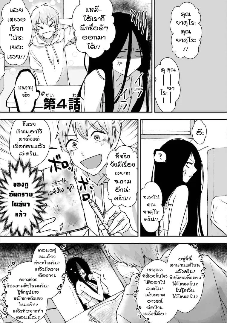 Iwakutsuki Bukken no Yakuro-san ตอนที่ 4 หน้า 1