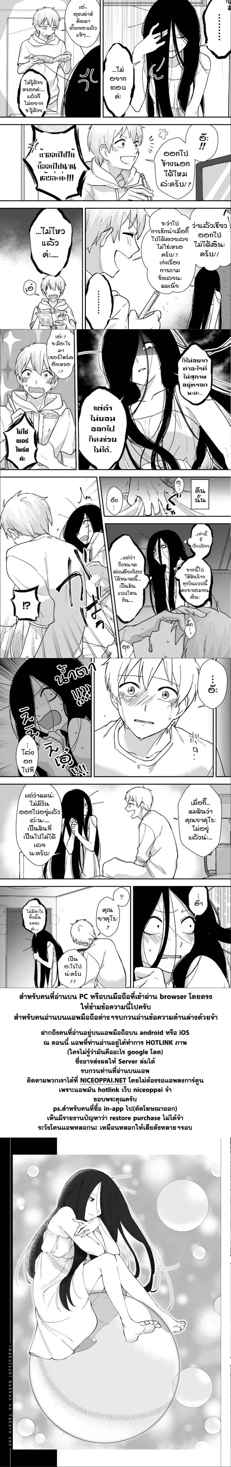 Iwakutsuki Bukken no Yakuro-san ตอนที่ 4 หน้า 2