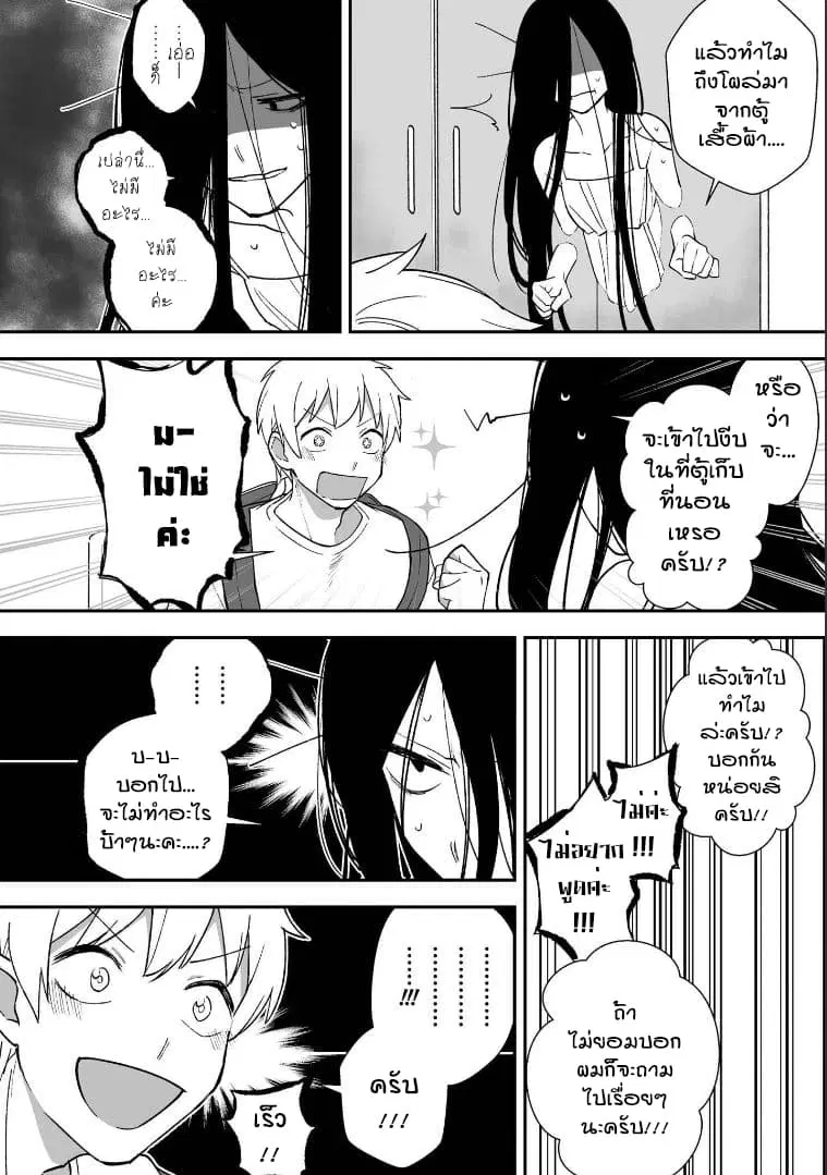 Iwakutsuki Bukken no Yakuro-san ตอนที่ 6 หน้า 2