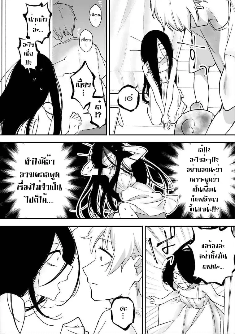 Iwakutsuki Bukken no Yakuro-san ตอนที่ 7 หน้า 2