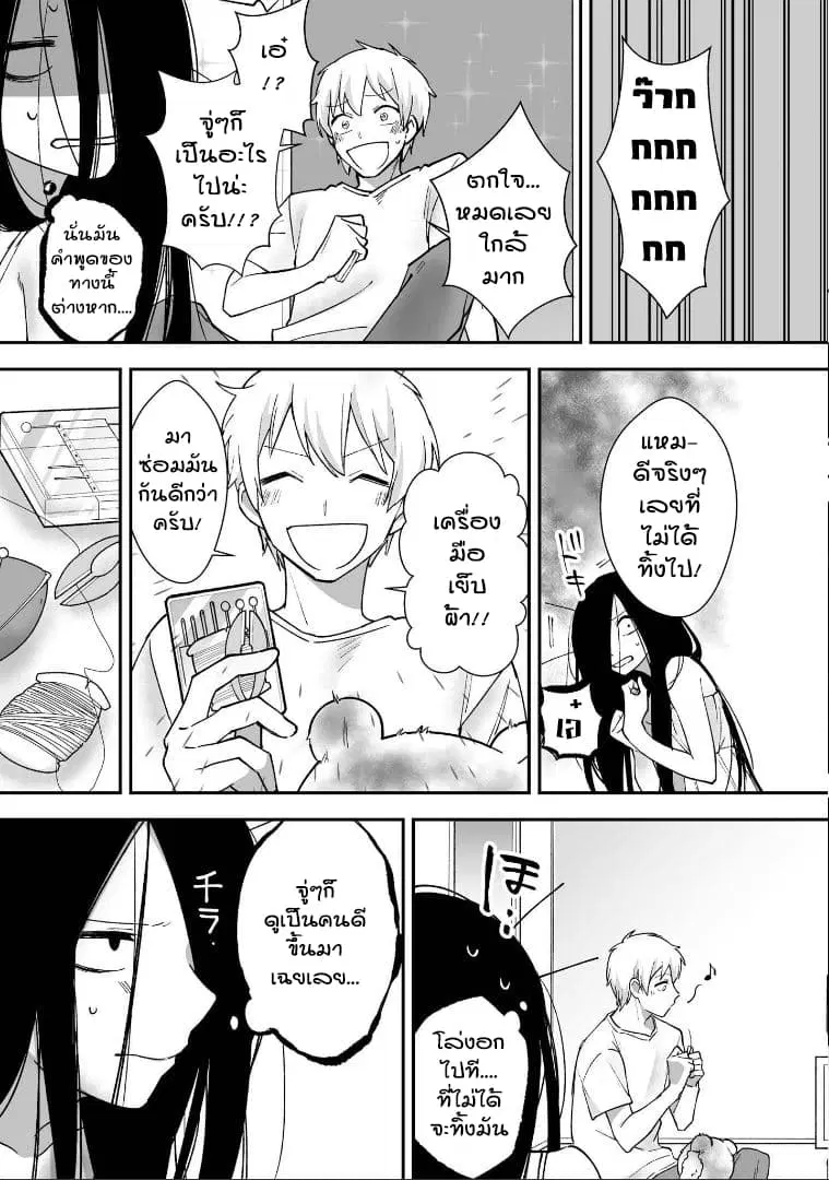 Iwakutsuki Bukken no Yakuro-san ตอนที่ 7 หน้า 3