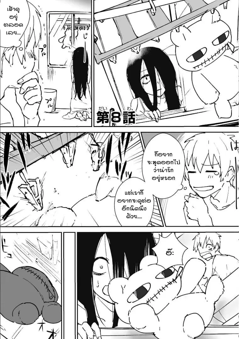 Iwakutsuki Bukken no Yakuro-san ตอนที่ 8 หน้า 1