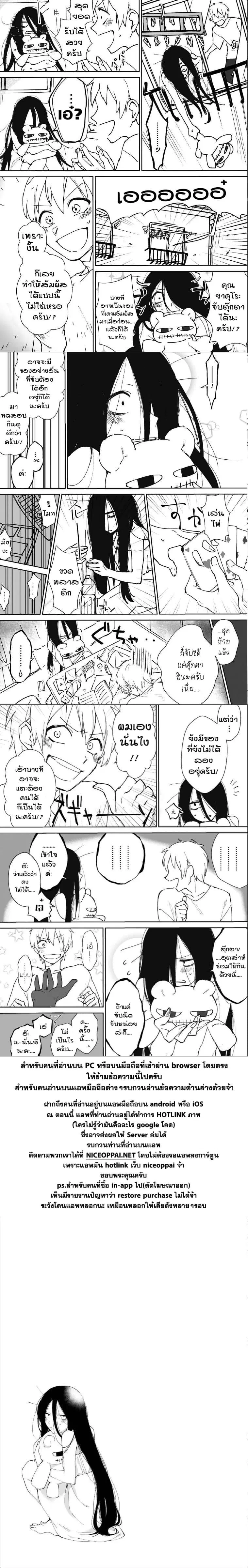 Iwakutsuki Bukken no Yakuro-san ตอนที่ 8 หน้า 2