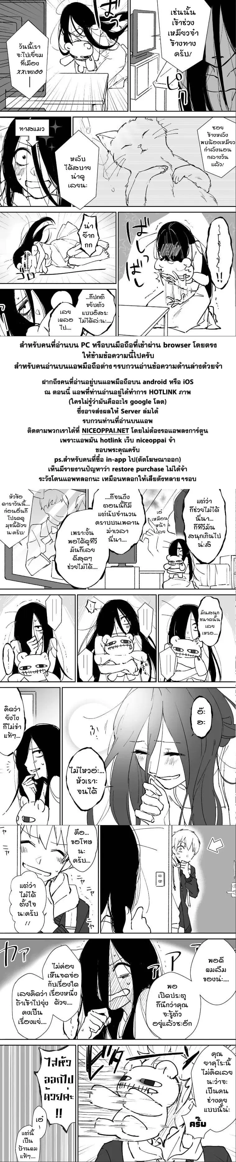 Iwakutsuki Bukken no Yakuro-san ตอนที่ 9 หน้า 2