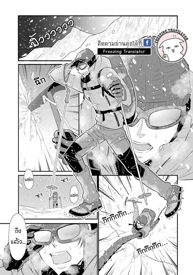 J Ota Danshi Asahina-kun ตอนที่ 10 หน้า 1