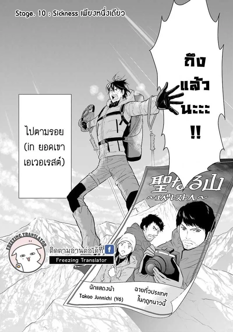 J Ota Danshi Asahina-kun ตอนที่ 10 หน้า 2