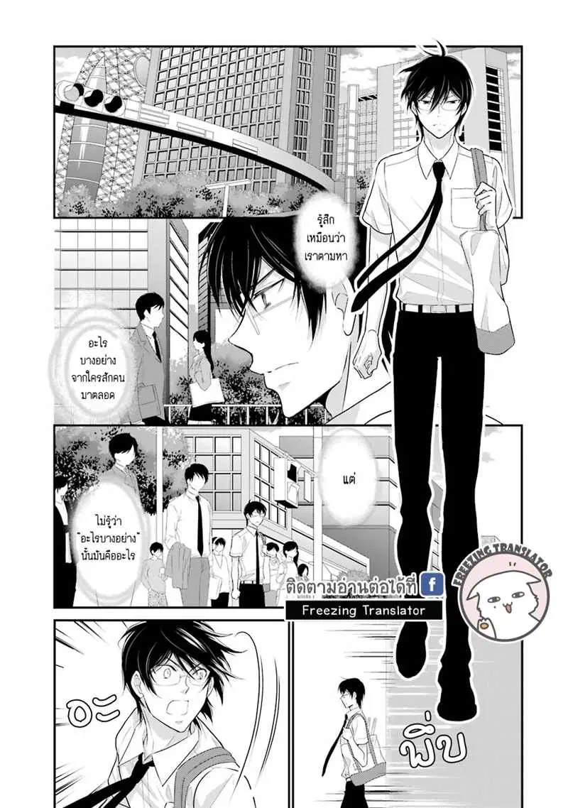 J Ota Danshi Asahina-kun ตอนที่ 12 หน้า 3