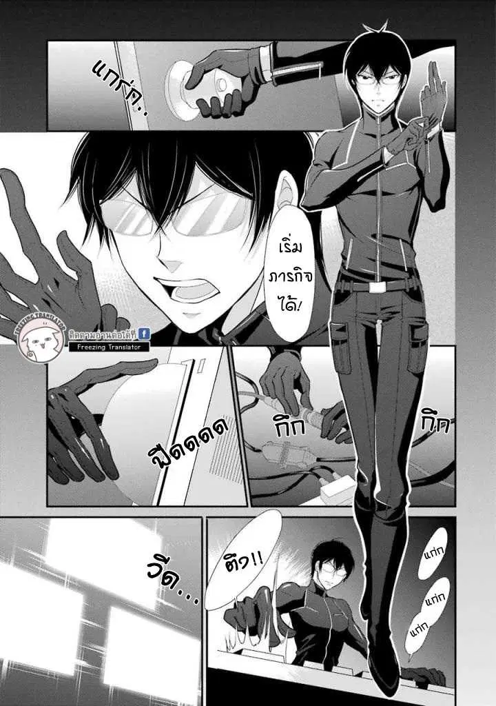 J Ota Danshi Asahina-kun ตอนที่ 15 หน้า 1