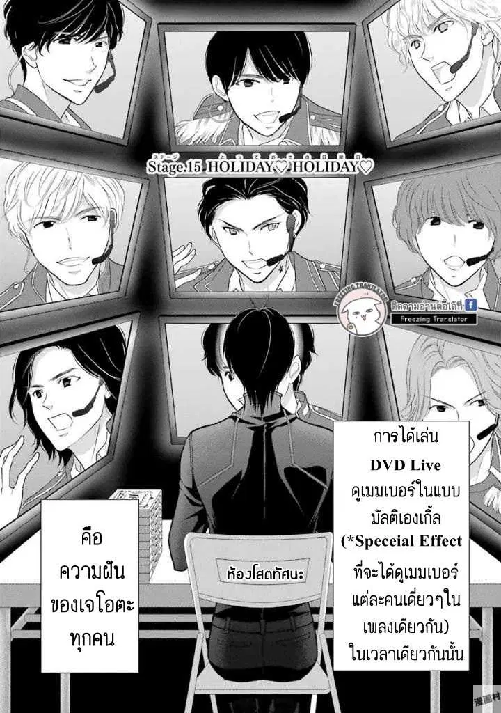 J Ota Danshi Asahina-kun ตอนที่ 15 หน้า 2