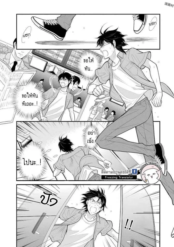 J Ota Danshi Asahina-kun ตอนที่ 17 หน้า 1