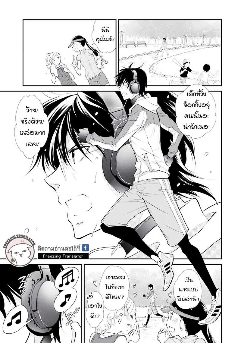 J Ota Danshi Asahina-kun ตอนที่ 2 หน้า 1