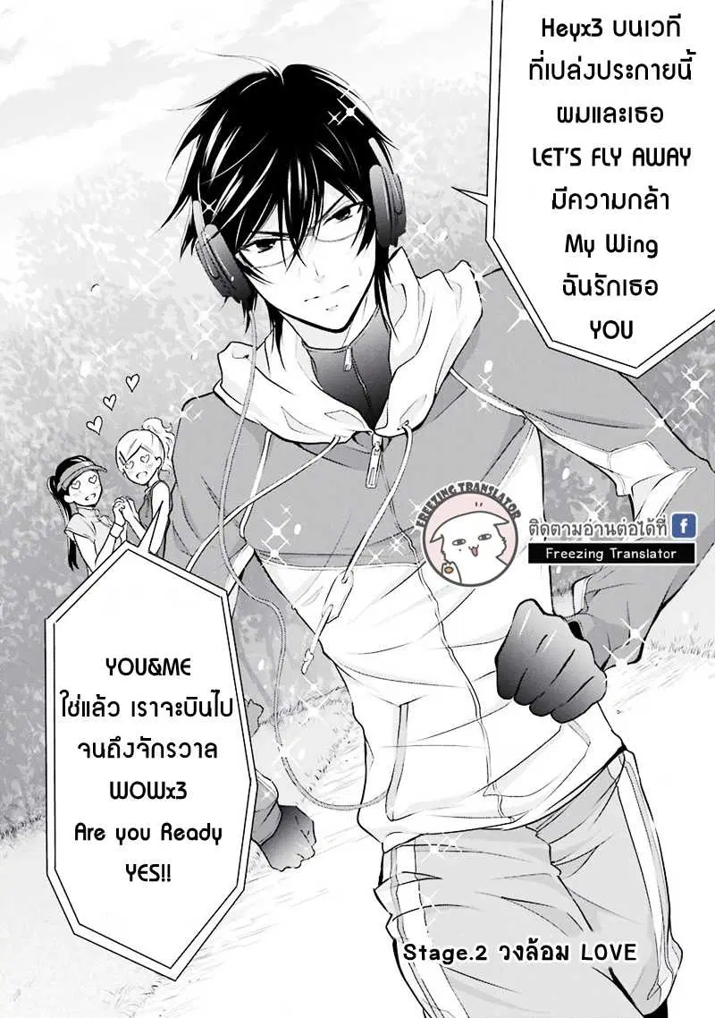 J Ota Danshi Asahina-kun ตอนที่ 2 หน้า 2