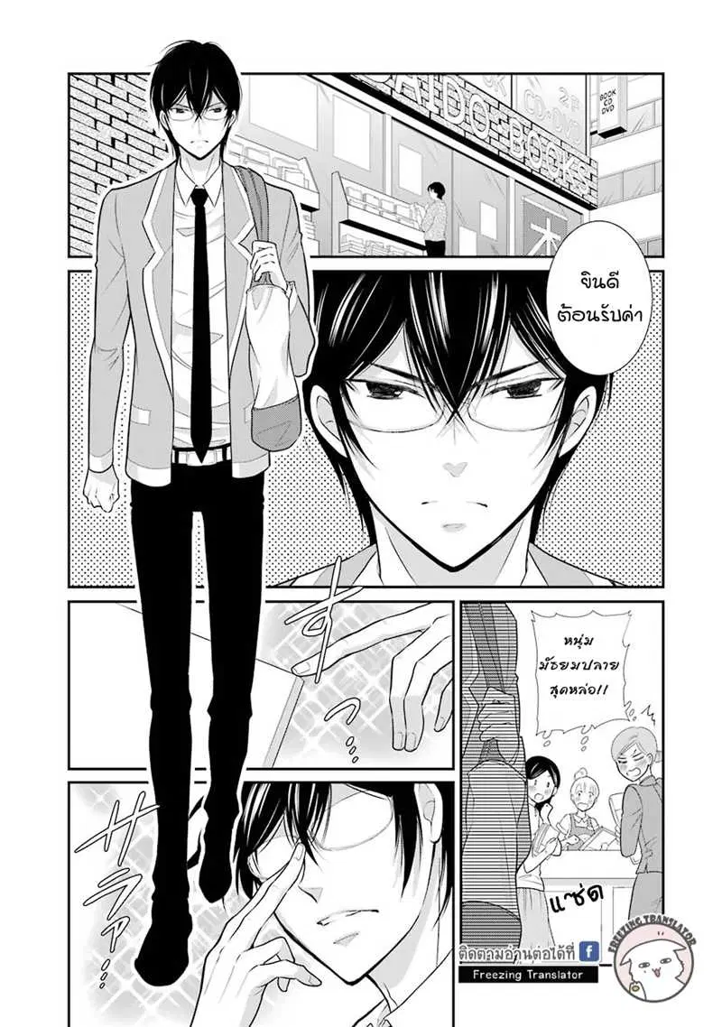J Ota Danshi Asahina-kun ตอนที่ 3 หน้า 1