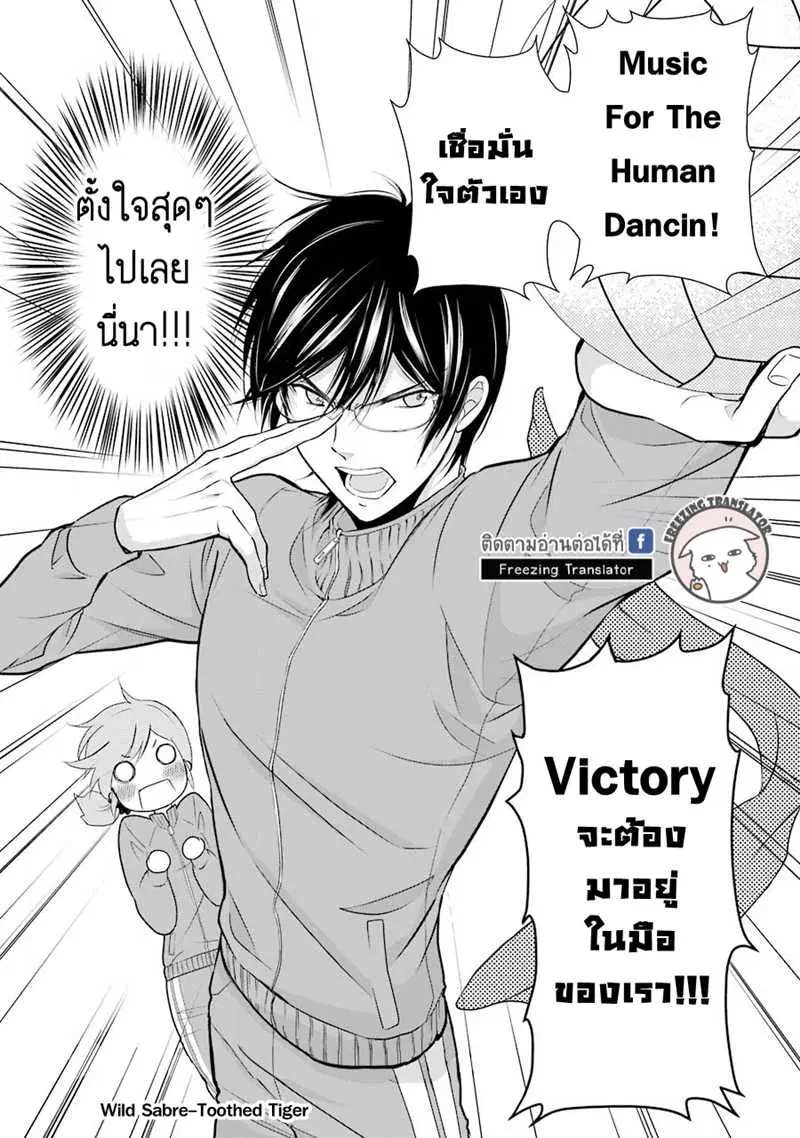 J Ota Danshi Asahina-kun ตอนที่ 5 หน้า 2