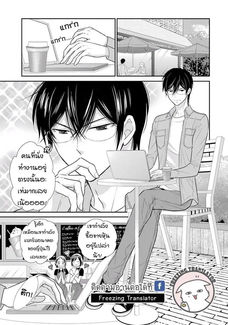 J Ota Danshi Asahina-kun ตอนที่ 6 หน้า 1