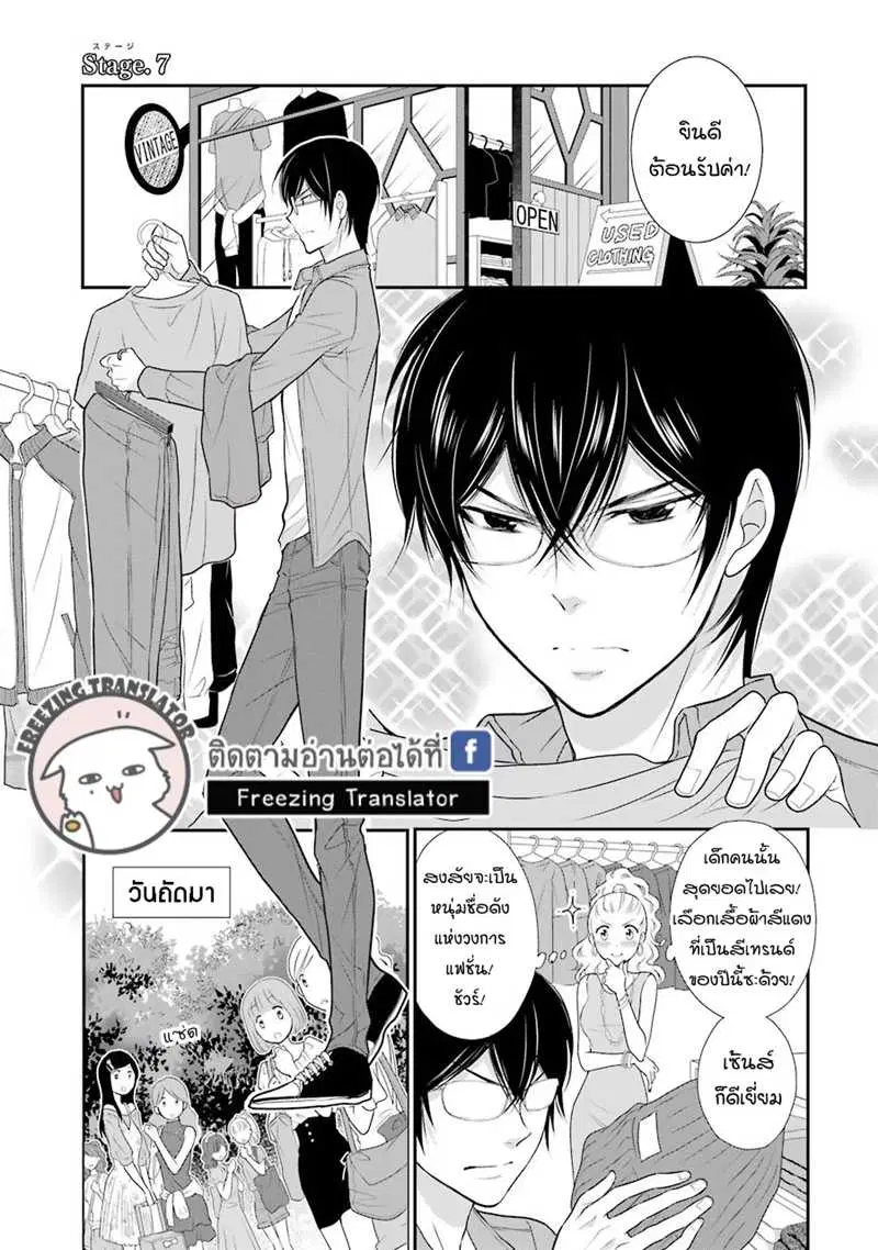 J Ota Danshi Asahina-kun ตอนที่ 7 หน้า 1