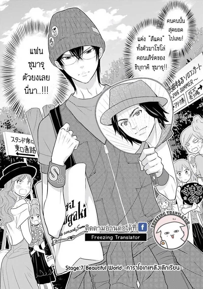 J Ota Danshi Asahina-kun ตอนที่ 7 หน้า 2