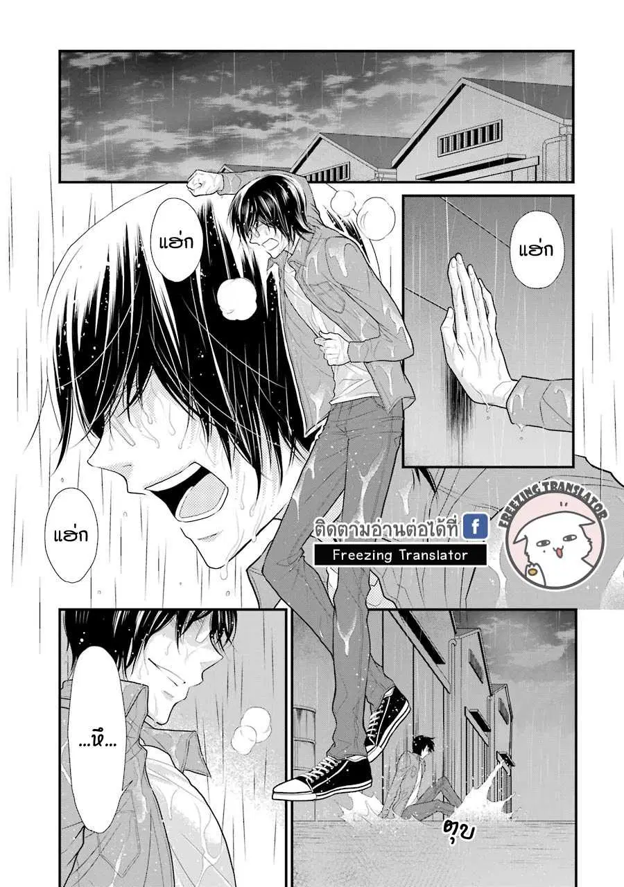 J Ota Danshi Asahina-kun ตอนที่ 8 หน้า 3