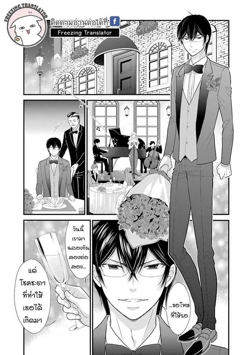 J Ota Danshi Asahina-kun ตอนที่ 9 หน้า 1