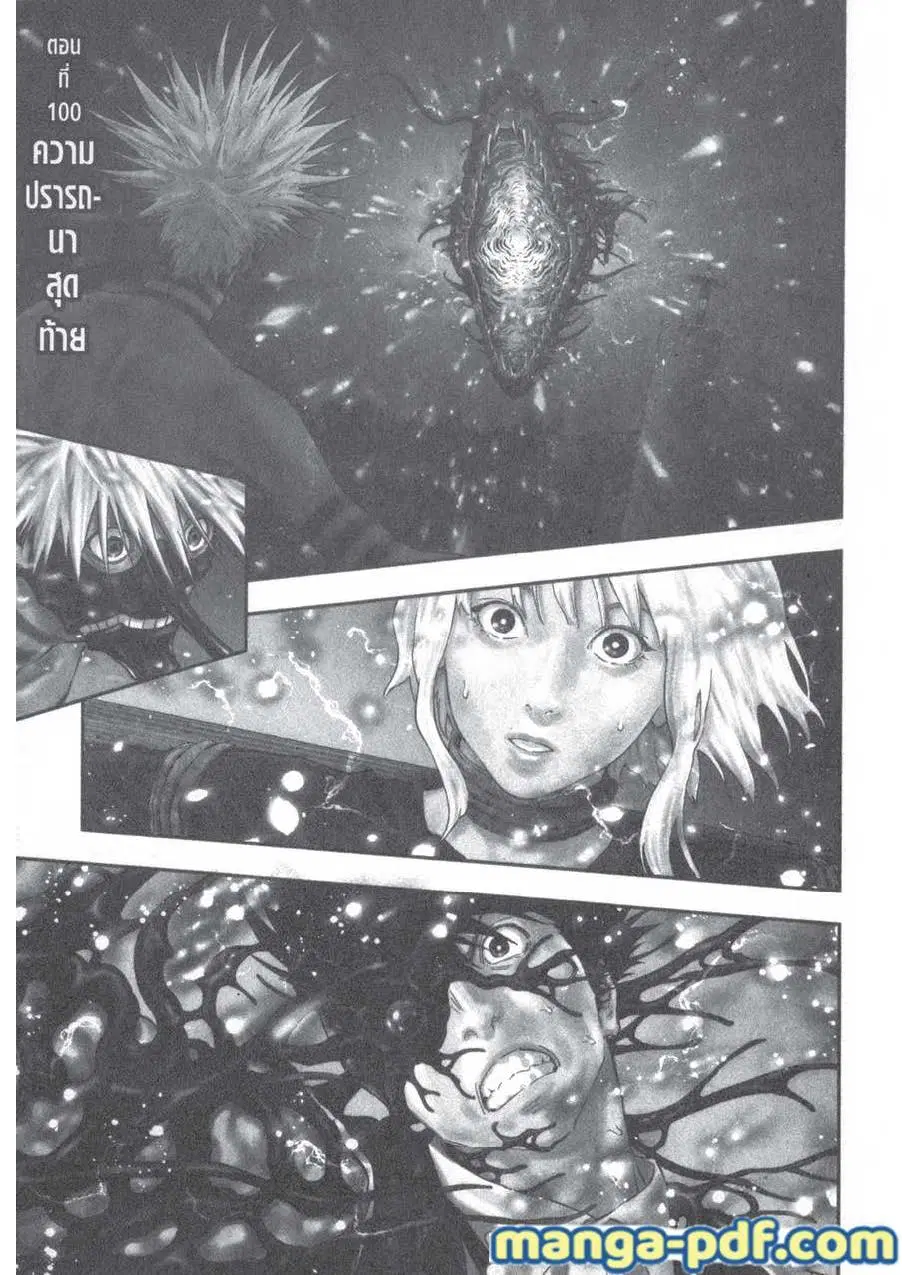 Jagaaaaaan ตอนที่ 100 หน้า 1