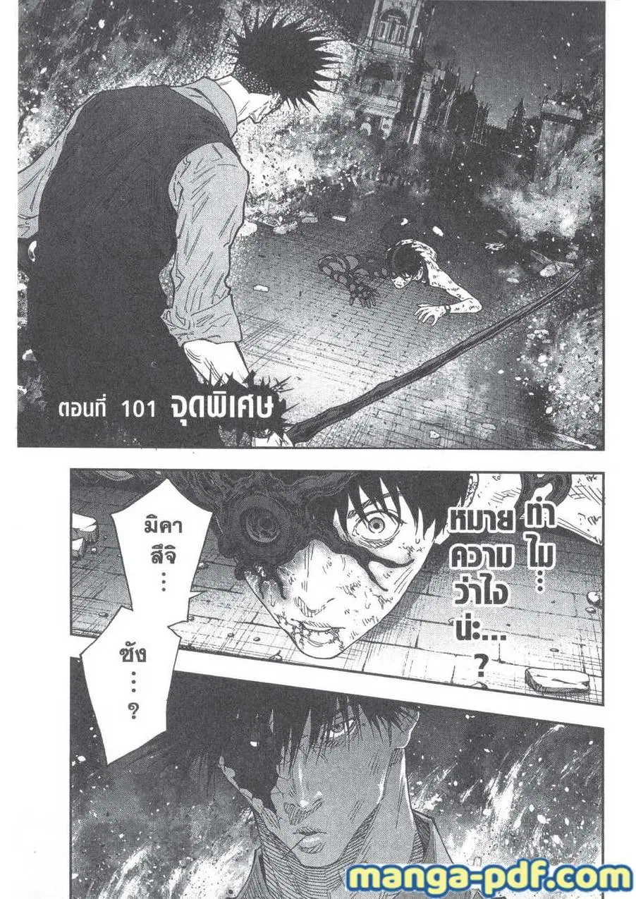 Jagaaaaaan ตอนที่ 101 หน้า 1