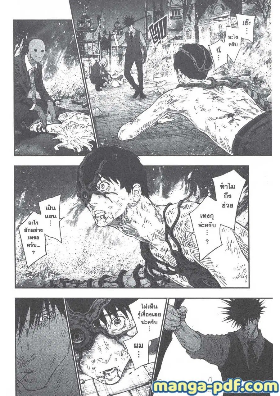 Jagaaaaaan ตอนที่ 101 หน้า 2