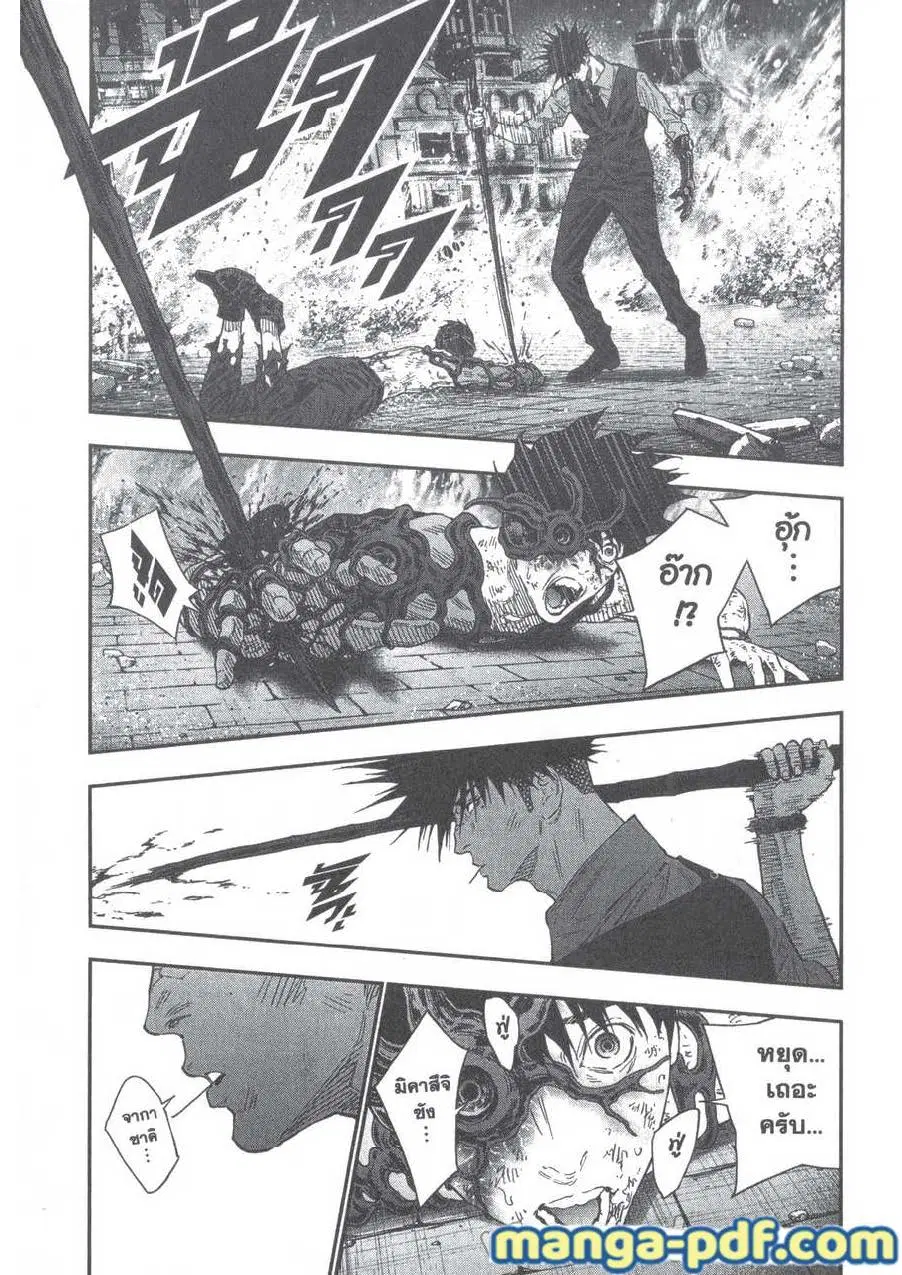 Jagaaaaaan ตอนที่ 101 หน้า 3