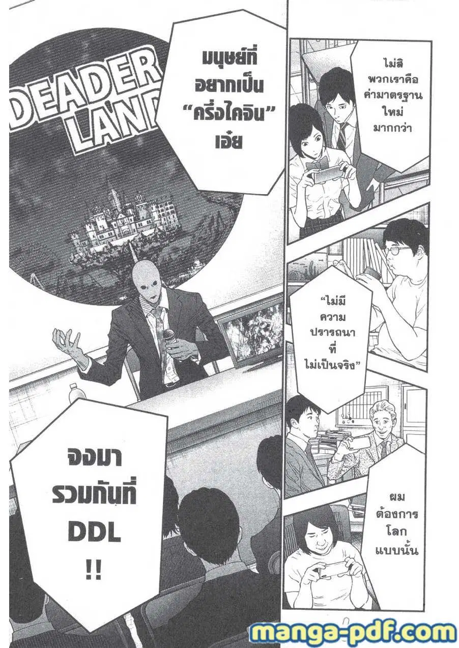 Jagaaaaaan ตอนที่ 102 หน้า 3