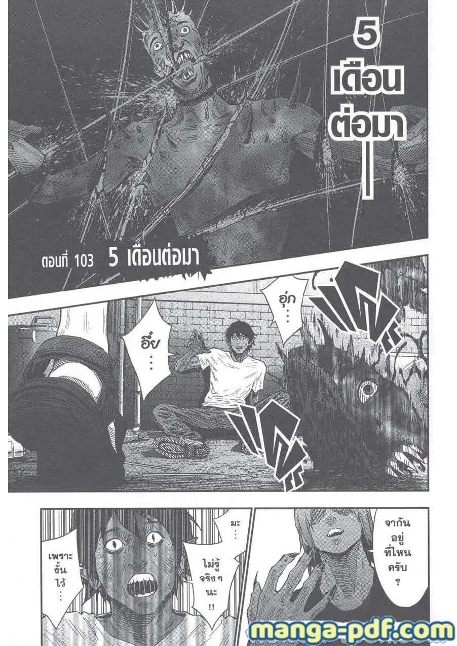 Jagaaaaaan ตอนที่ 103 หน้า 1