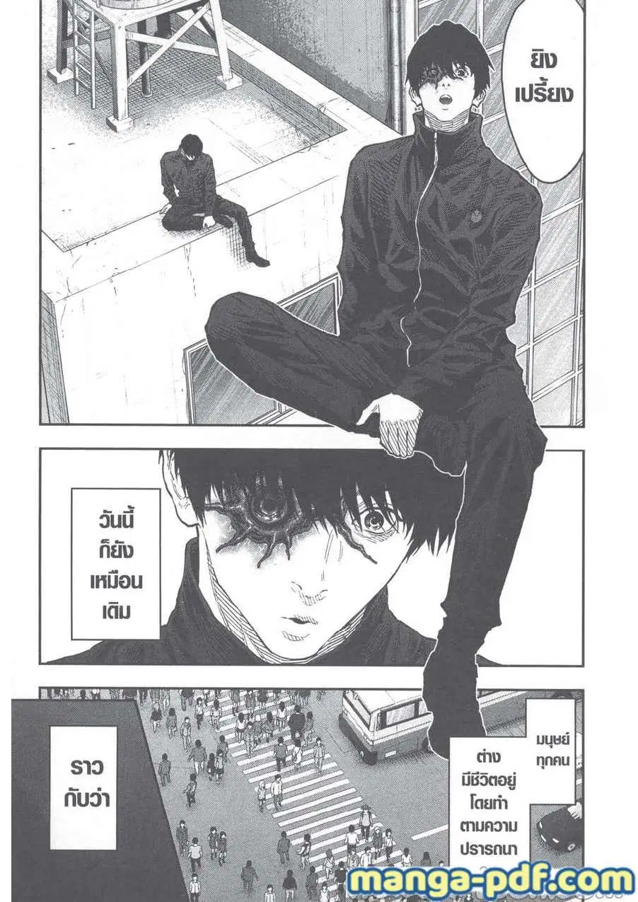 Jagaaaaaan ตอนที่ 104 หน้า 2