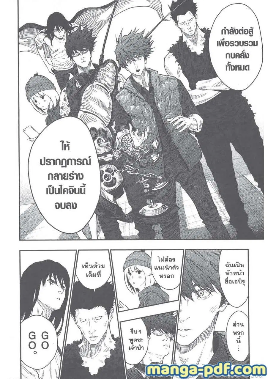 Jagaaaaaan ตอนที่ 105 หน้า 2